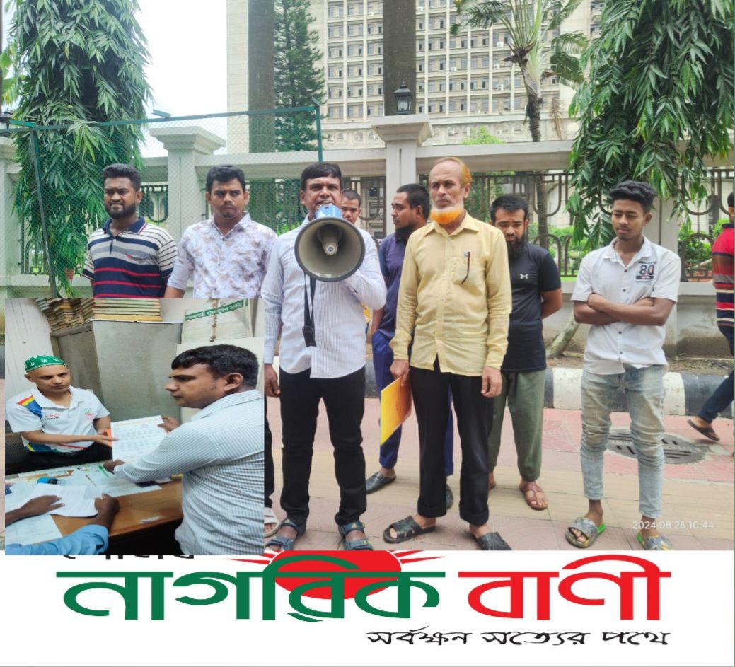 প্রেস বিজ্ঞপ্তি