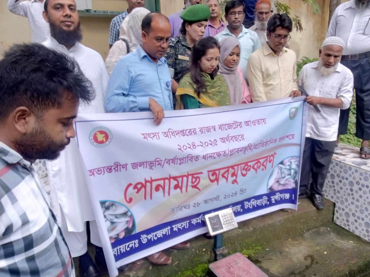 মুন্সীগঞ্জে টঙ্গীবাড়ীতে ৩২৪ কেজি মাছের পোনা ছাড়া হলো জলাশয়ে