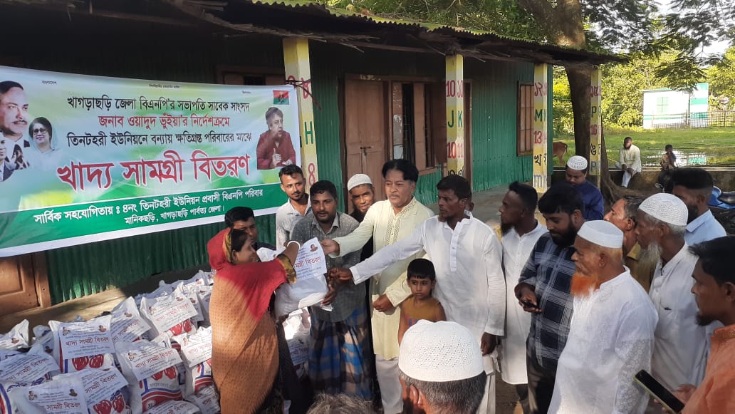 তিনটহরী ইউনিয়নে বন্যায় ক্ষতিগ্রস্ত ৩ শতাদিক অসহায় পরিবারের মাঝে খাদ্য সামগ্রী বিতরণ