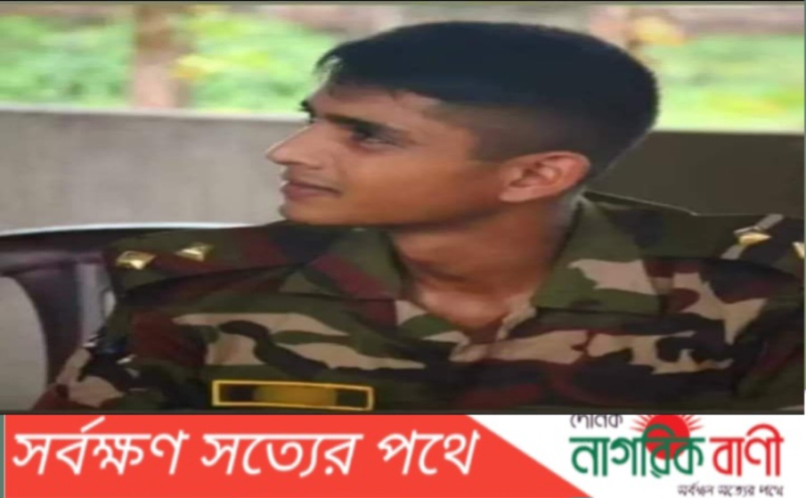 কক্সবাজারের চকোরিয়ায় ডাকাতি প্রতিরোধ অভিযানে তরুণ সেনা কর্মকর্তা নিহত