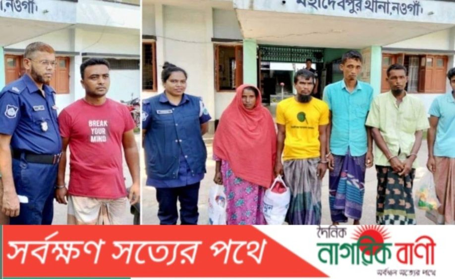 নওগাঁর মহাদেবপুরে যৌথবাহিনীর অভিযানে মাদক মামলায় ৬ জনকে আটক