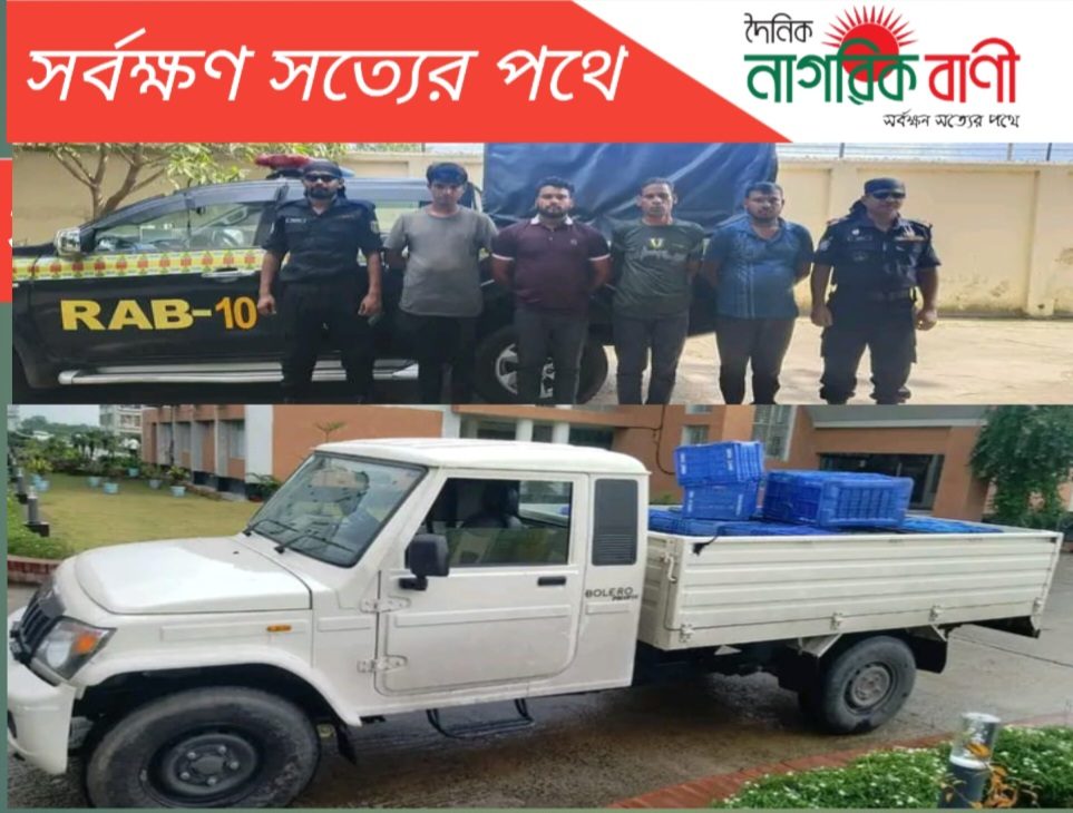 সবজি পরিবহনের ক্যারেটে করে গাঁজা পরিবহন;