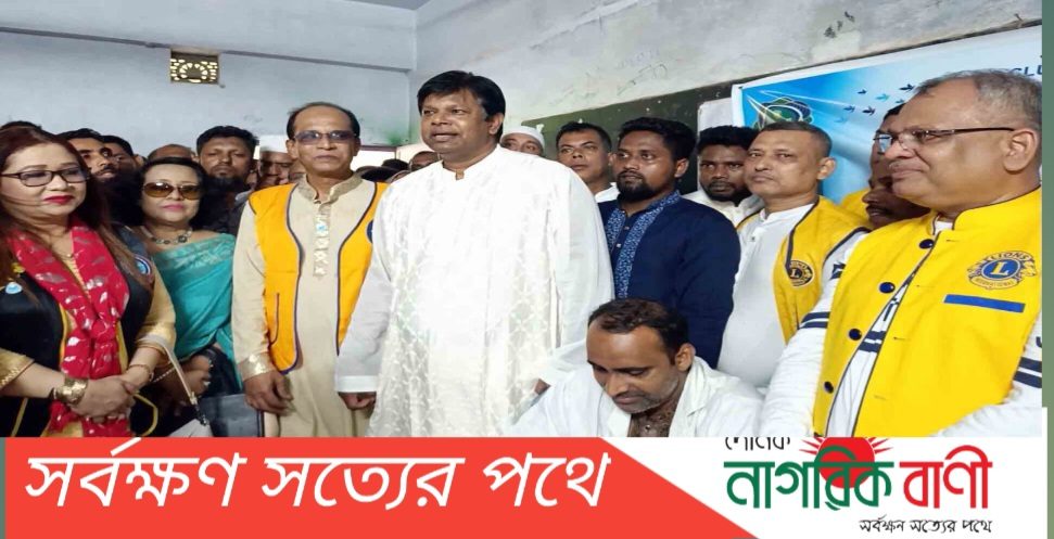 নবাবগঞ্জে লায়ন্স ক্লাবের উদ্যোগে বিনামূল্যে চক্ষু পরীক্ষা