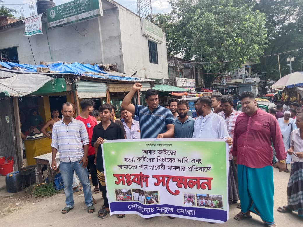 ভুক্তভোগী পরিবারের সংবাদ সম্মেলন গজারিয়ায় বিএনপি নেতার