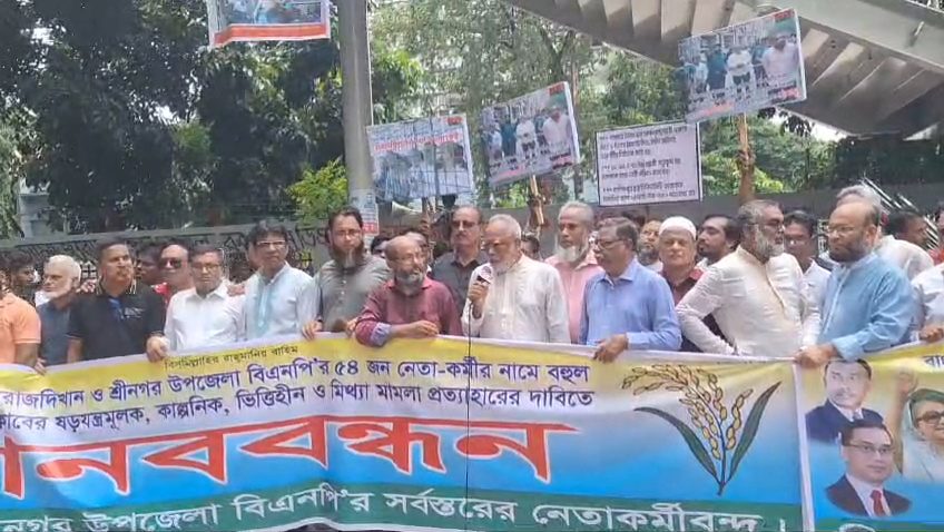 বিএনপির ৫৪ নেতাকর্মীর বিরুদ্ধে সন্ত্রাসবিরোধী আইনে মামলা