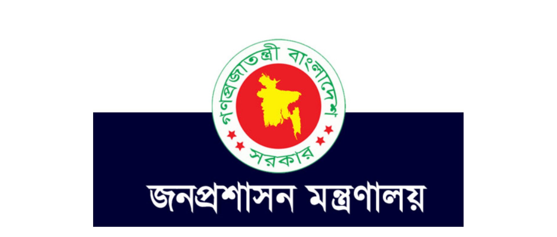 ৩৪ জেলায় নতুন ডিসি নিয়োগ
