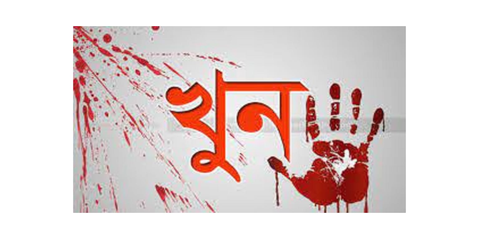 মুন্সীগঞ্জে দেবরের সঙ্গে পরকীয়া প্রেমিকের হাতে নৃশংসভাবে প্রবাসী খুন