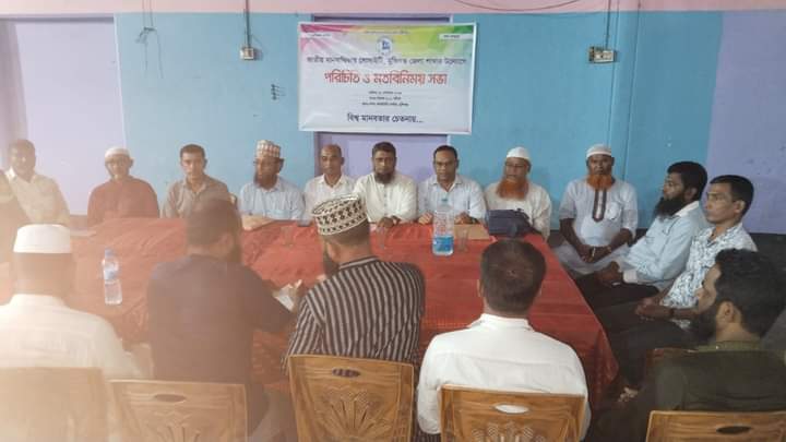 মুন্সীগঞ্জে জাতীয় মানবাধিকার সোসাইটির পরিচিতি ও মতবিনিময় সভা