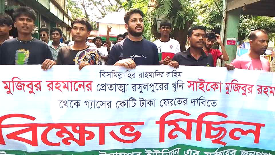 নানা মুখী অভিযোগে আবারও সাবেক কেন্দ্রীয় যবুদল নেতা মুজিবুরের বিরুদ্ধে মানববন্ধন