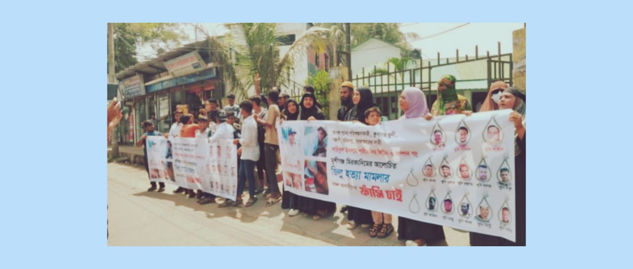 মুন্সীগঞ্জে হত্যা মামলায় সাবেক মেয়রসহ আসামিদের ফাঁ-সির দাবিতে মানববন্ধন