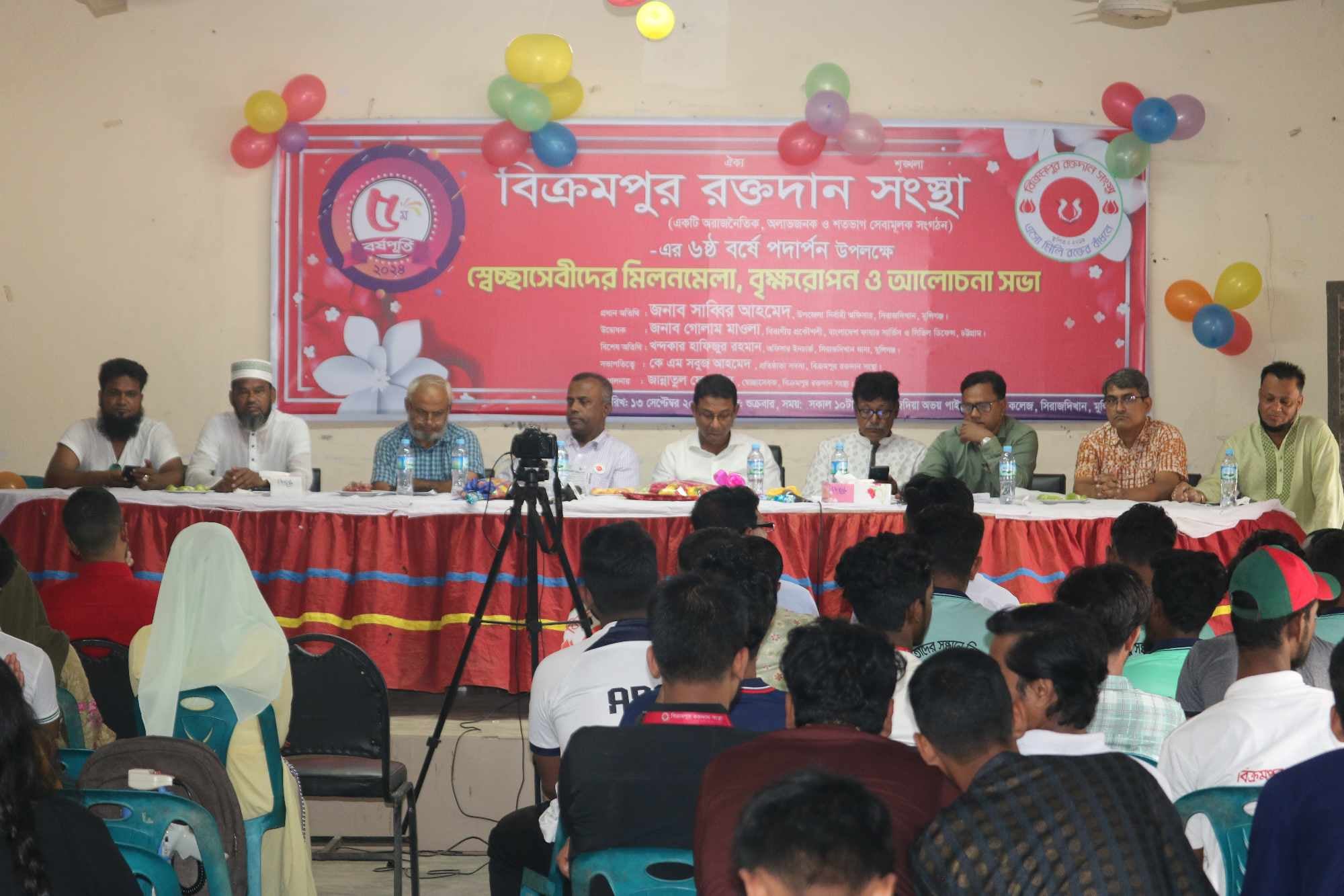 সিরাজদিখানে বিক্রমপুর রক্তদান সংস্থার ৫ম বর্ষপূর্তি পালিত