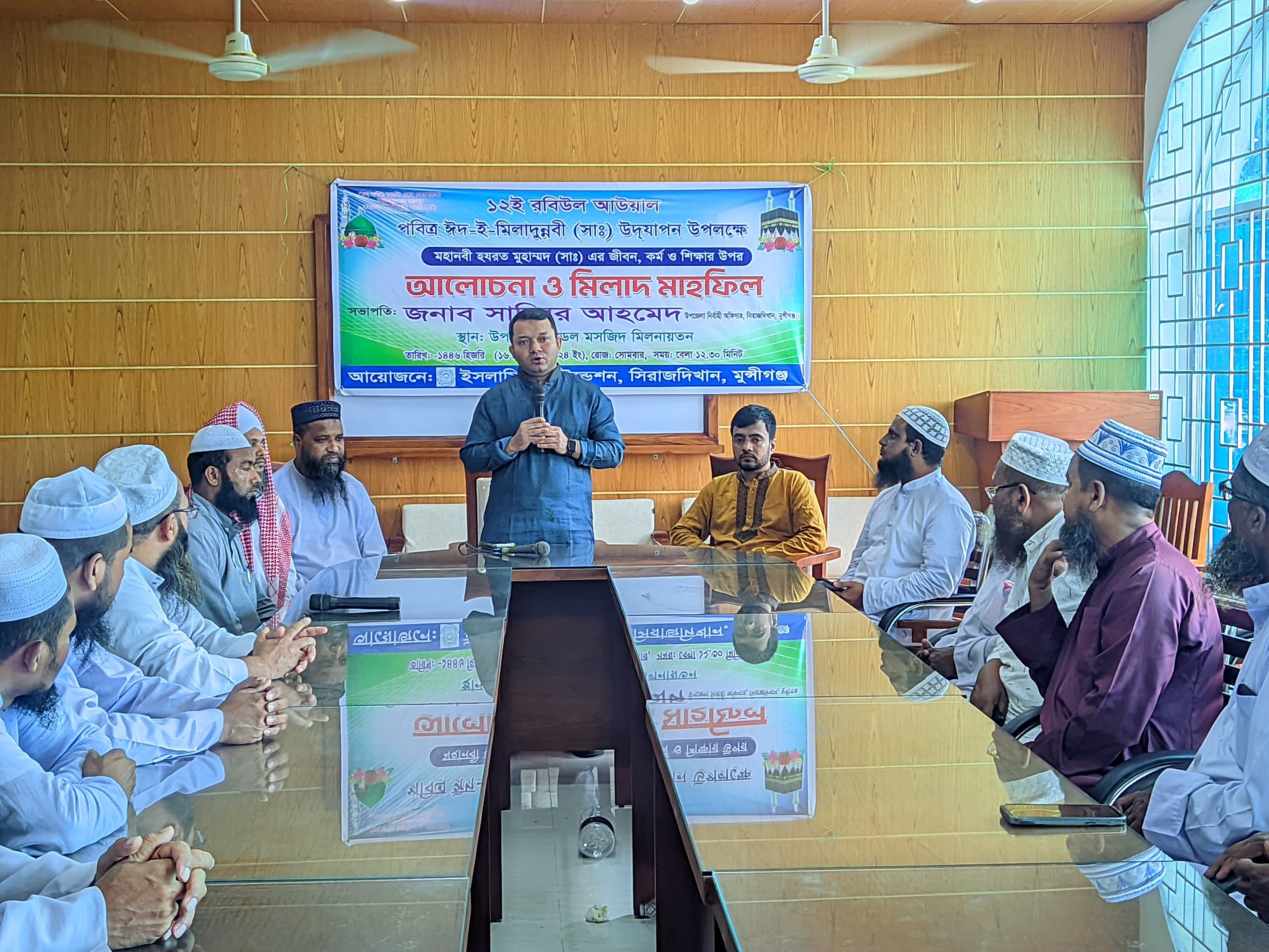 সিরাজদিখানে পবিত্র ঈদ-ই-মিলাদুন্নবী (সাঃ) উদ্যাপন উপলক্ষে আলোচনা ও মিলাদ মাহফিল