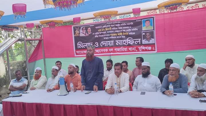 গজারিয়া স্বেচ্ছাসেবক দলের মিলাদ ও দোয়া মাহফিল।