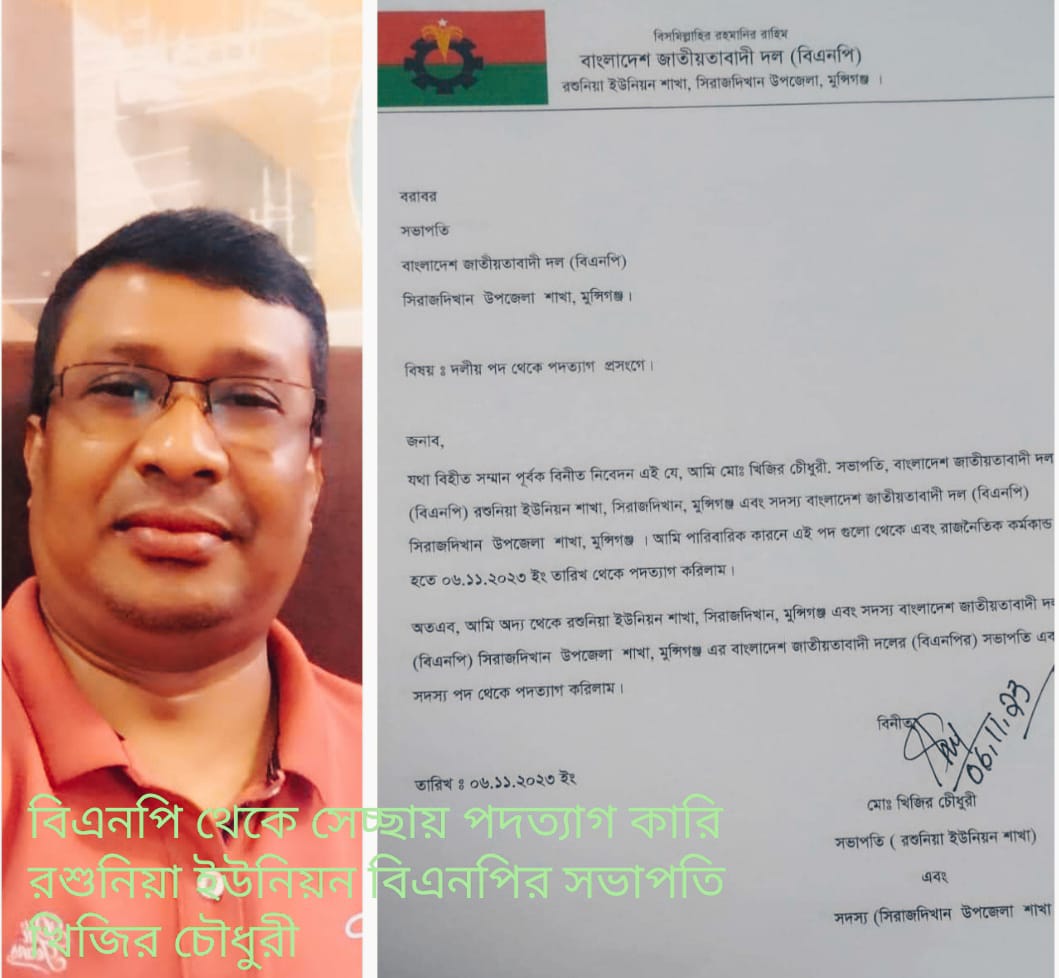 পদত্যাগী সভাপতি এখন মাঠে সরোব। তৃণমূল পর্যায়ে নেতা কর্মীদের ক্ষোপ ।