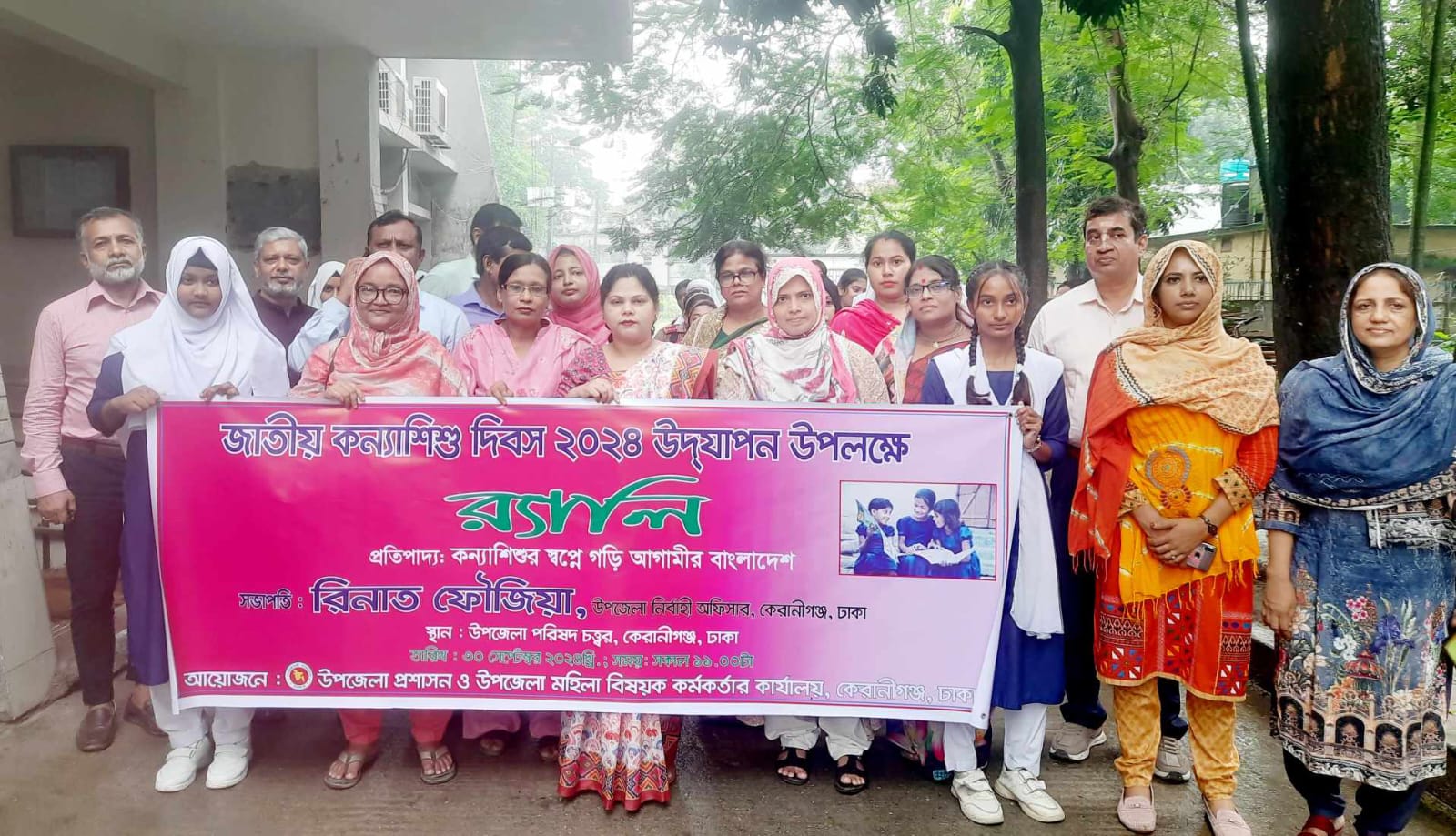 কেরানীগঞ্জে জাতীয় কন্যা শিশু দিবসে র‍্যালি