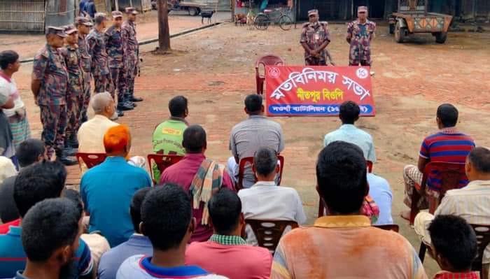 নওগাঁর পোরশায় নিতপুর ক্যাম্পে বিজিবি’র আয়োজনে জন সচেতনতা মূলক মতবিনিময় সভা অনুষ্ঠান অনুষ্ঠিত