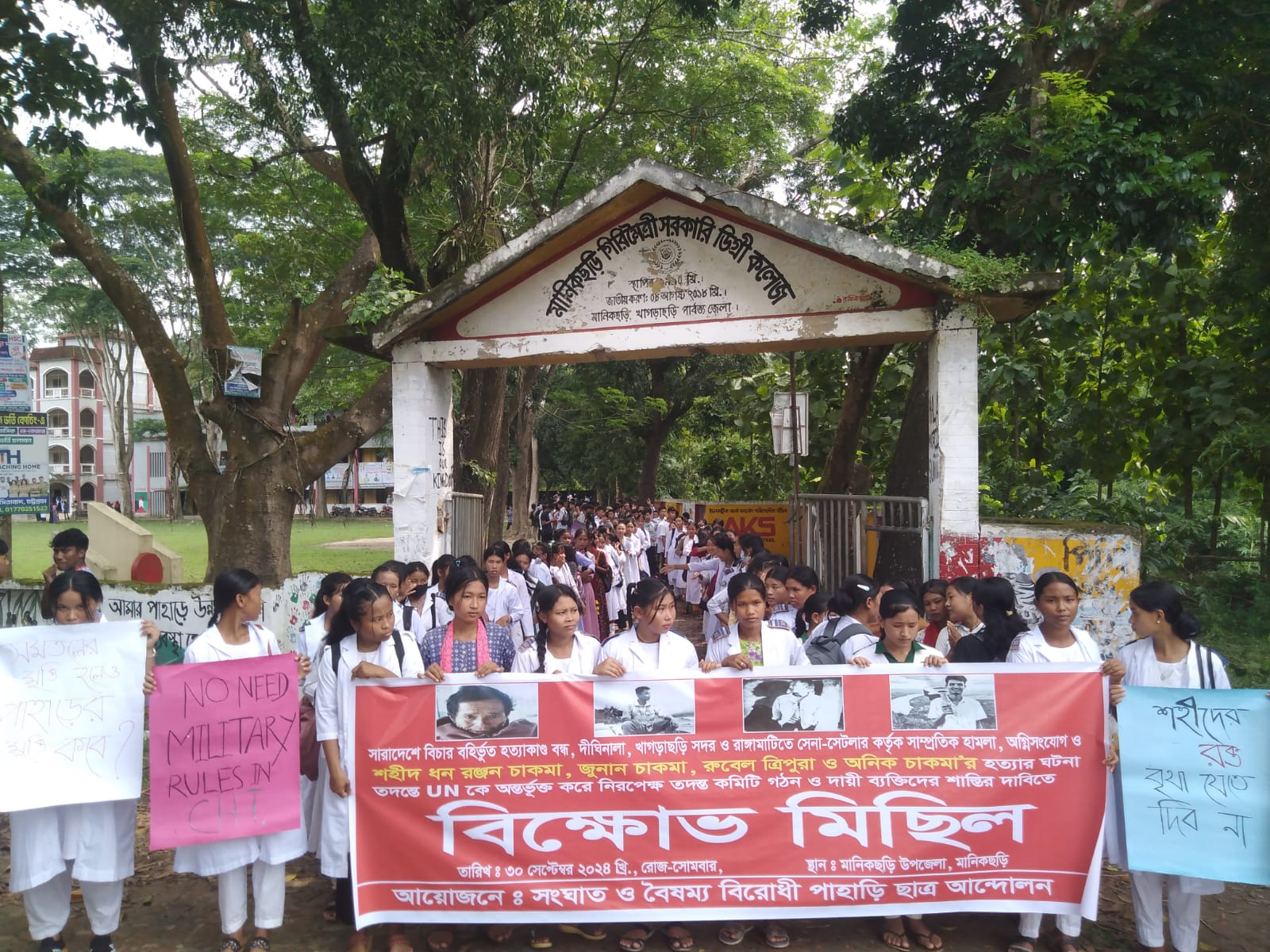 মানিকছড়িতে বিচার বহির্ভূূত হত্যাকান্ড বন্ধের দাবিতে বিক্ষোভ মিছিল
