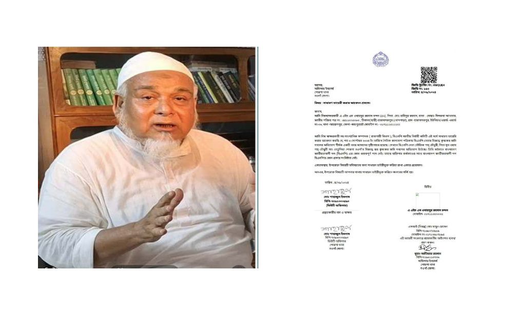 নওগাঁয় জমি দখলের অভিযুক্তের বিরুদ্ধে থানায় বিএনপির জিডি