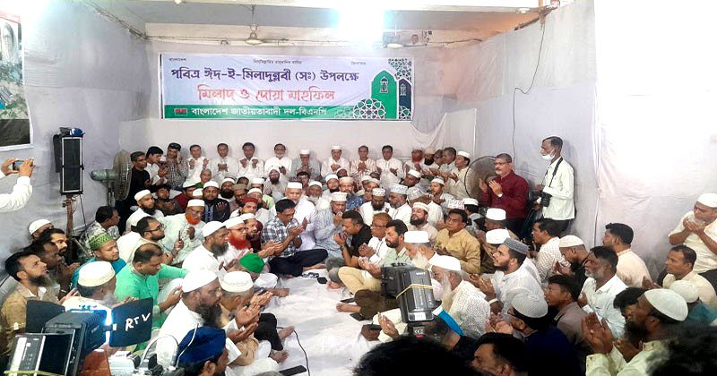 বিএনপির কার্যালয়ে ঈদে মিলাদুন্নবী উপলক্ষে দোয়া মাহফিল ।