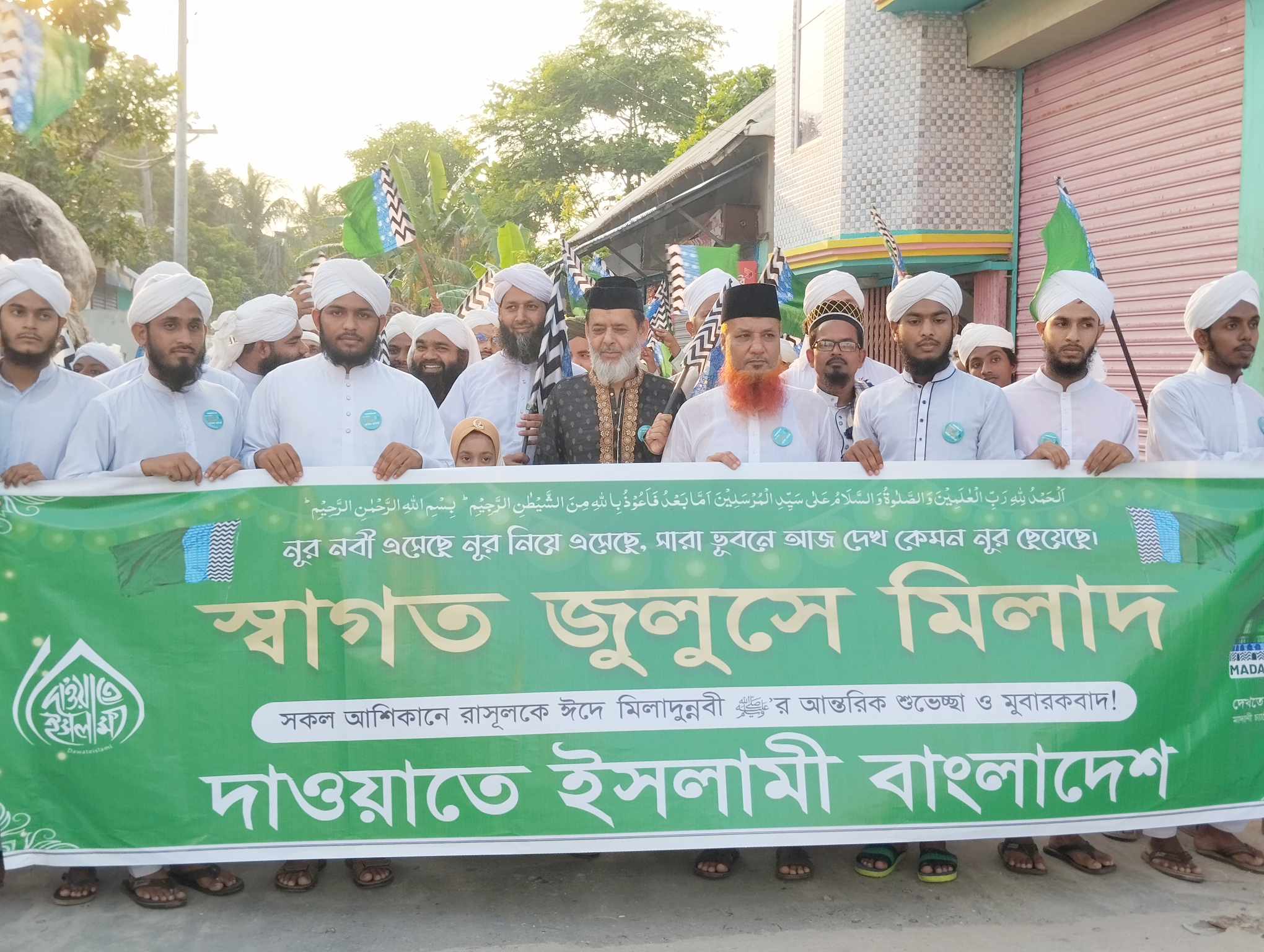 মুন্সীগঞ্জে ঈদে মিলাদুন্নবী দাওয়াতে ইসলামী’র জুলুস অনুষ্ঠিত ।