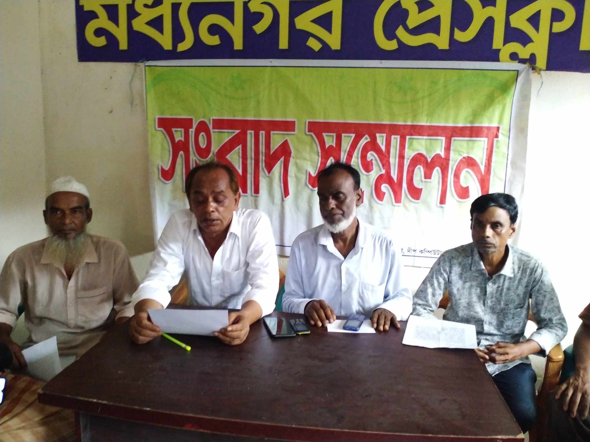 মধ্যনগরে সংবাদ সম্মেলন মিথ্যা সংবাদের প্রতিবাদ