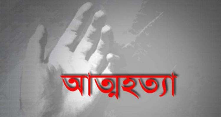 কেশবপুরে মুদি ব্যবসায়ি বাবুলচন্দ্র ঘোষ বিশ পানে আত্নহত্যা করেছে