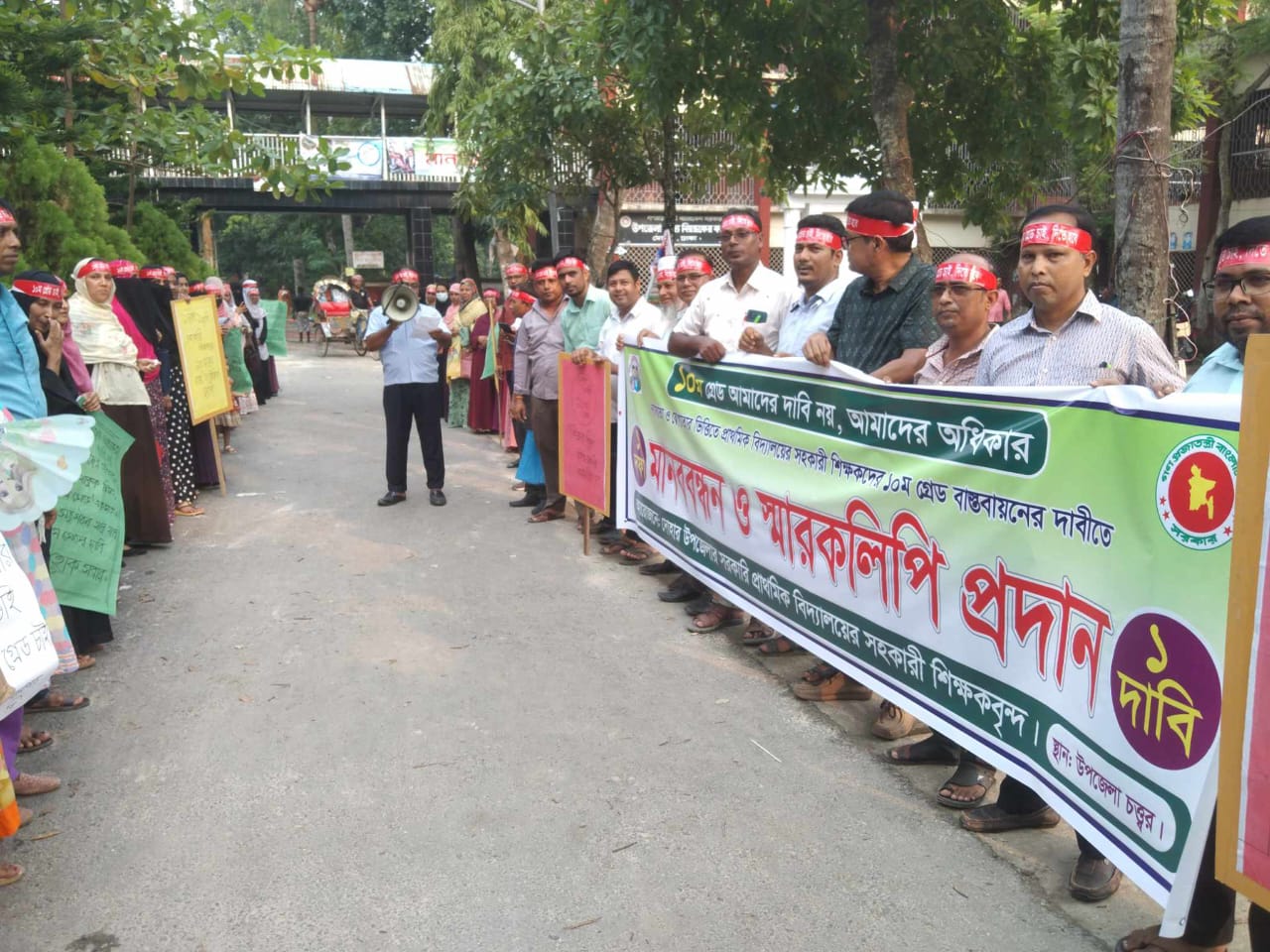 ১০ম গ্রেড বাস্তবায়নের দাবিতে দোহারে শিক্ষকদের মানববন্ধন