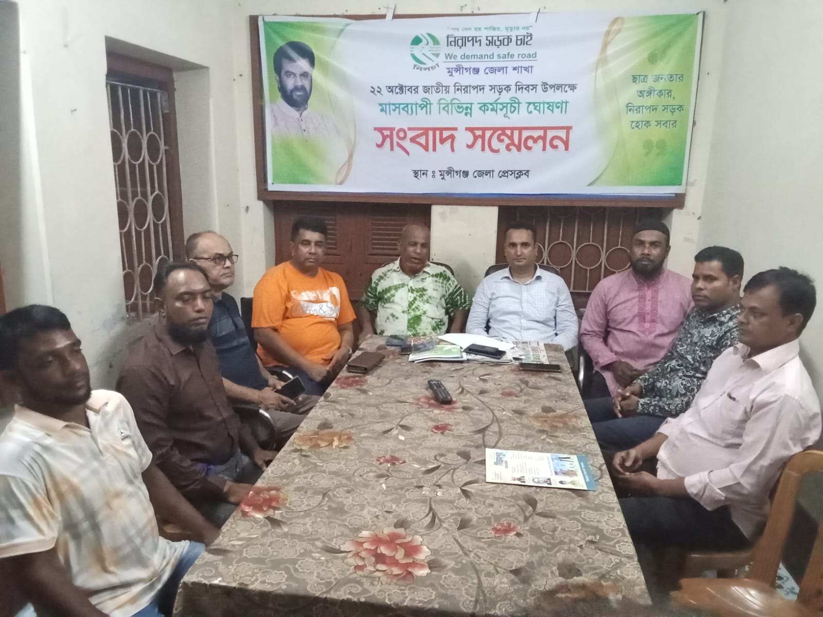 মুন্সীগঞ্জে নিরাপদ সড়ক চাই মুন্সীগঞ্জ জেলা শাখার উদ্যোগে গোল টেবিল বৈঠক