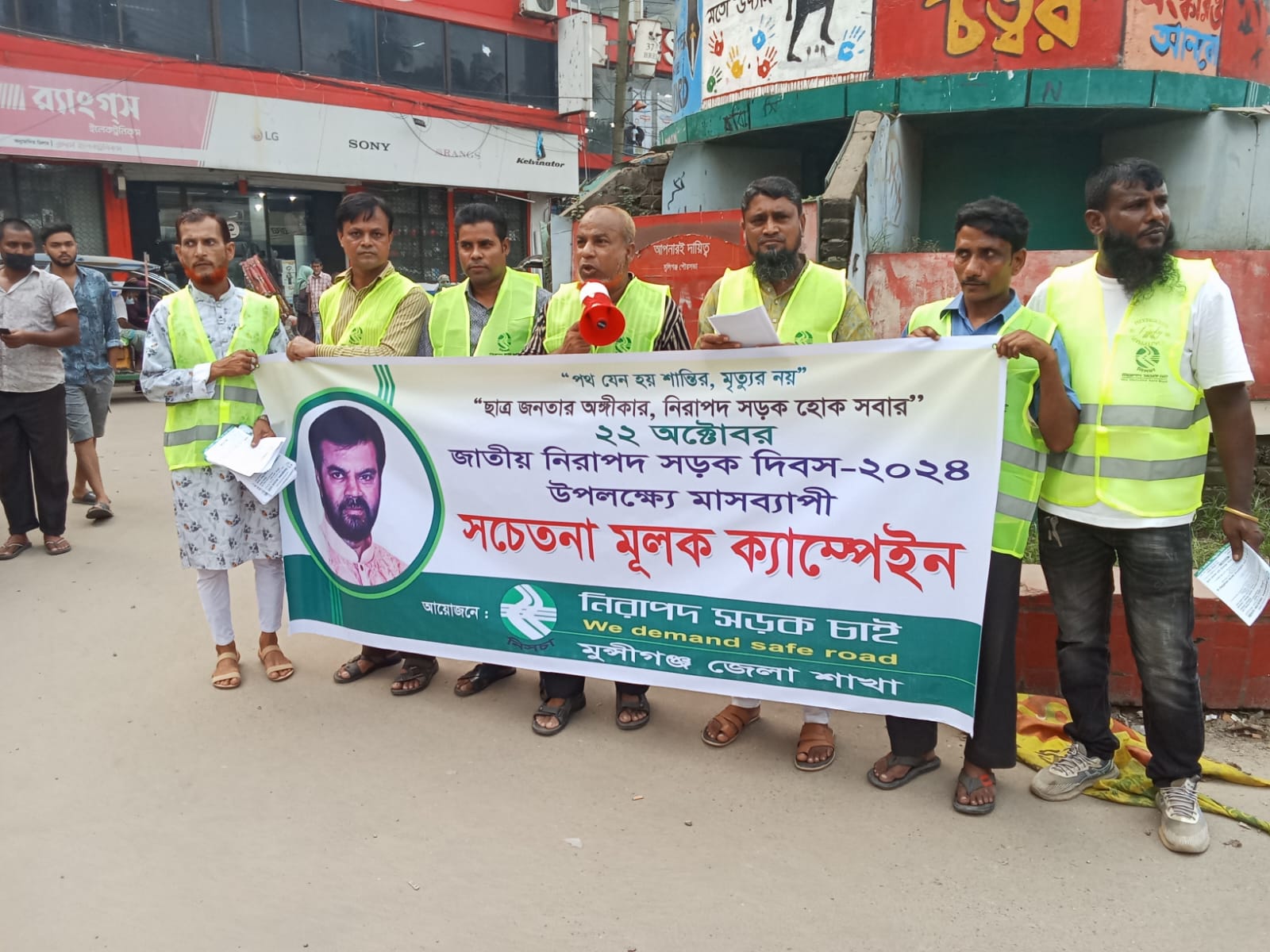 নিরাপদ সড়ক চাই নিসচা মুন্সীগঞ্জ জেলা শাখার উদ্যাগে সচেতনতা মূলক ক্যম্পেইন অনুষ্ঠিত