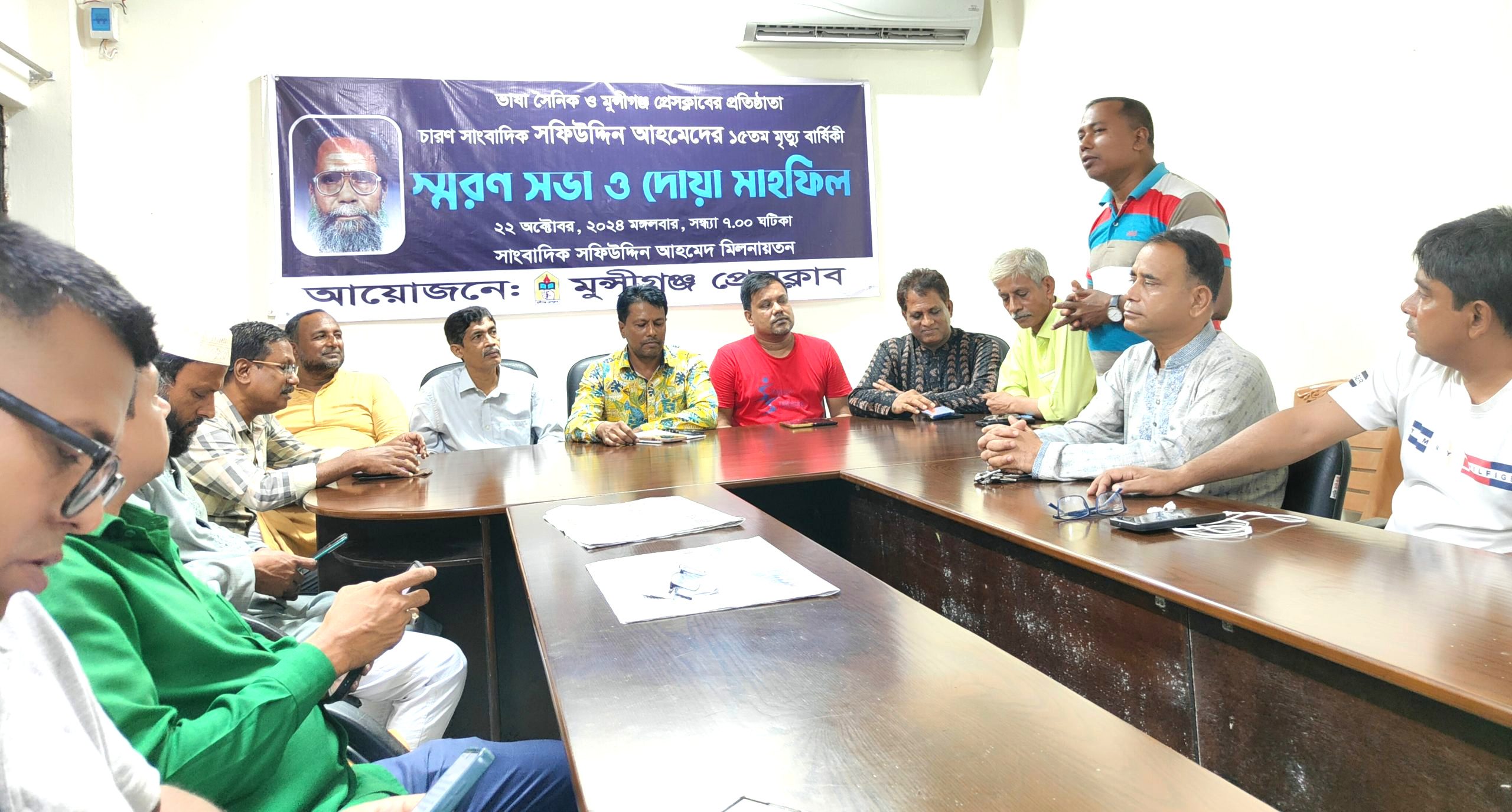 মুন্সীগঞ্জে সাংবাদিক সফিউদ্দিন আহমেদের স্মরণ সভা ও দোয়া