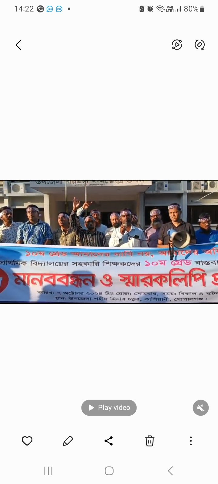 প্রাথমিকের সহকারী শিক্ষকদের একদফা দাবিতে কাশিয়ানীতে মানববন্ধন