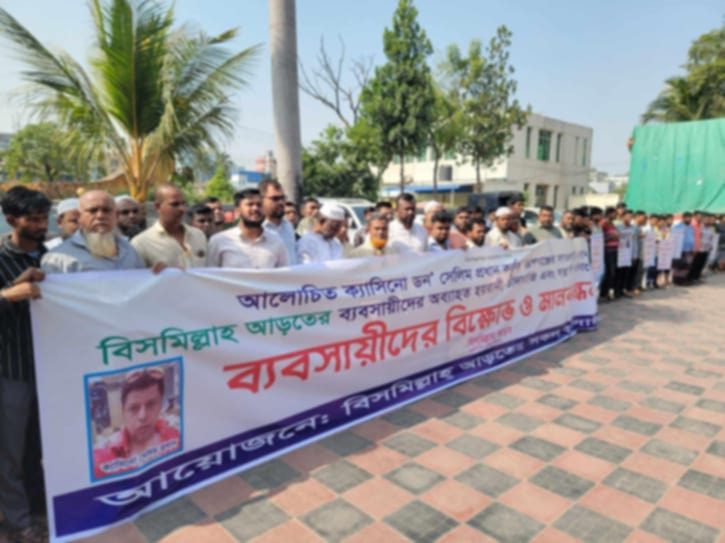 ডন সেলিমের গ্রেপ্তারের দাবিতে মানববন্ধন ডন সেলিমের গ্রেপ্তারের দাবিতে মানববন্ধন ডন সেলিমের গ্রেপ্তারের দাবিতে মানববন্ধন