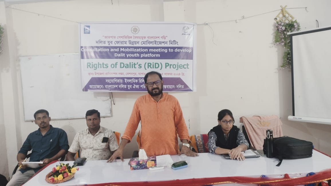 কেশবপুরে দলিত যুব ফোরাম উন্নয়ন মোবালাইজেশন মিটিংঅনুষ্টিত