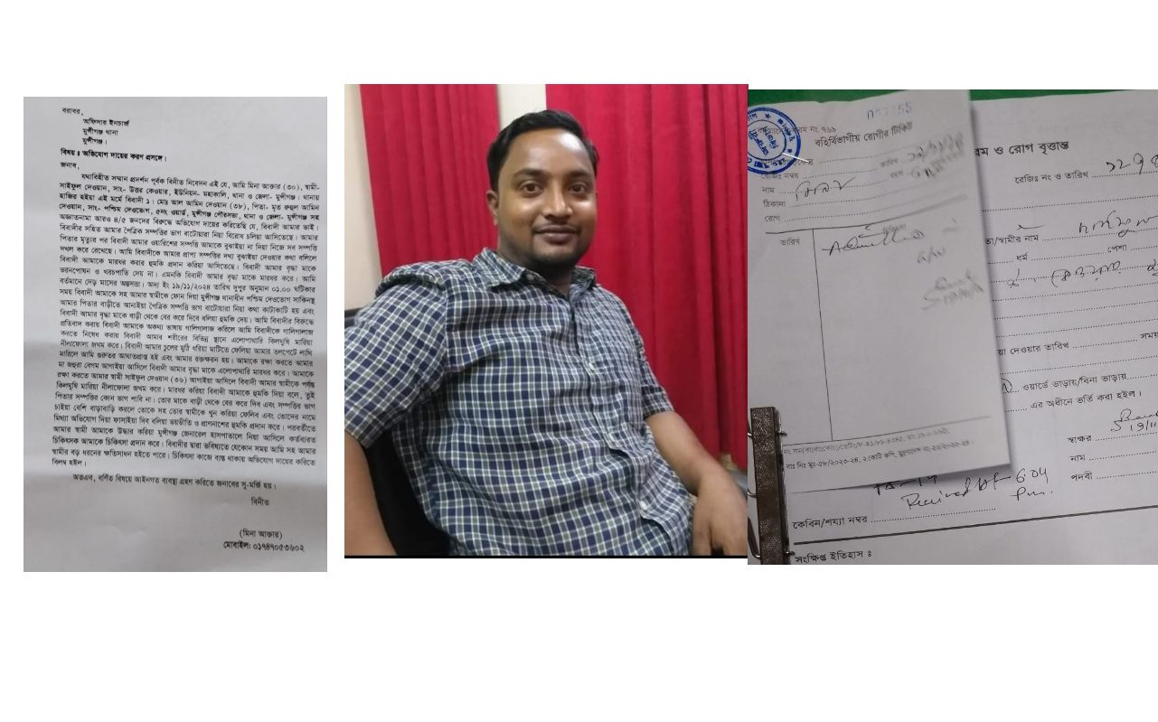 মুন্সীগঞ্জে ভাইয়ের হাতে লাঞ্ছিত অন্তঃসত্ত্বা বোন ।