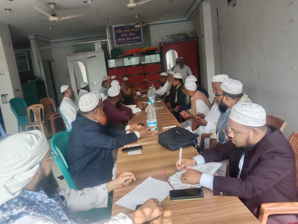 মুন্সীগঞ্জে ইসলামী আন্দোলন বাংলাদেশ মুন্সীগঞ্জ জেলা শাখার মাসিক সভা অনুষ্টিত ।