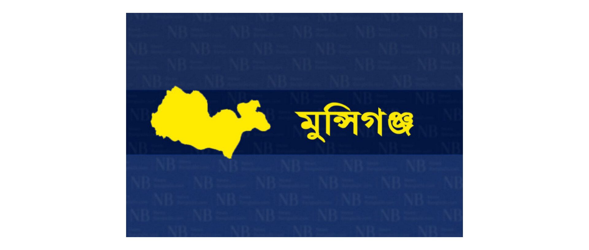 মুন্সিগঞ্জে বিএনপি কর্মীকে কুপিয়ে আহত করেছে প্রতিপক্ষরা