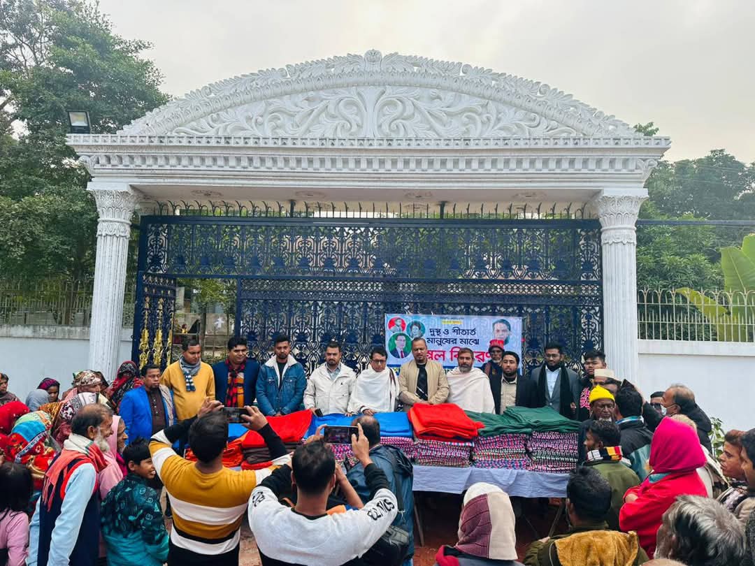 মুন্সীগঞ্জে কামরুজ্জামান রতনে নির্দেশনায় শিলই ইউনিয়ন বিএনপি কম্বল বিতরণ করেন ।