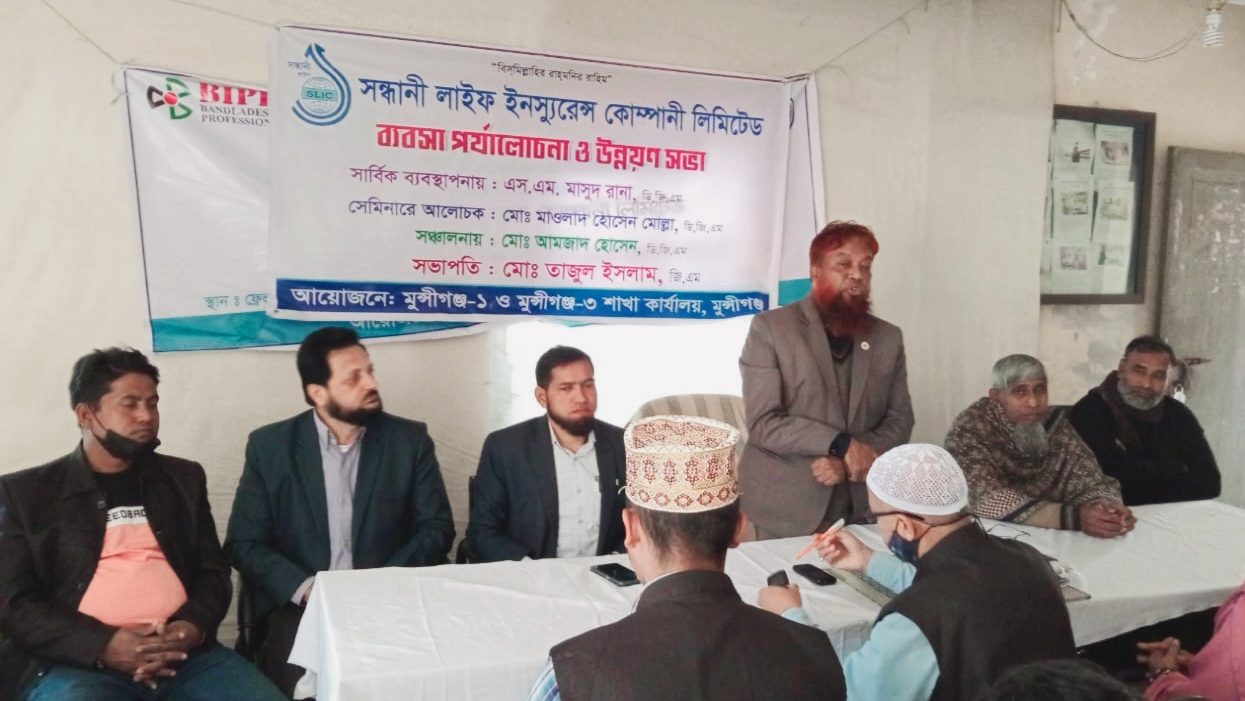 মুন্সীগঞ্জে সন্ধানী লাইফ ইন্সুরেন্সের আয়োজনে উন্নয়ন সভা অনুষ্ঠিত