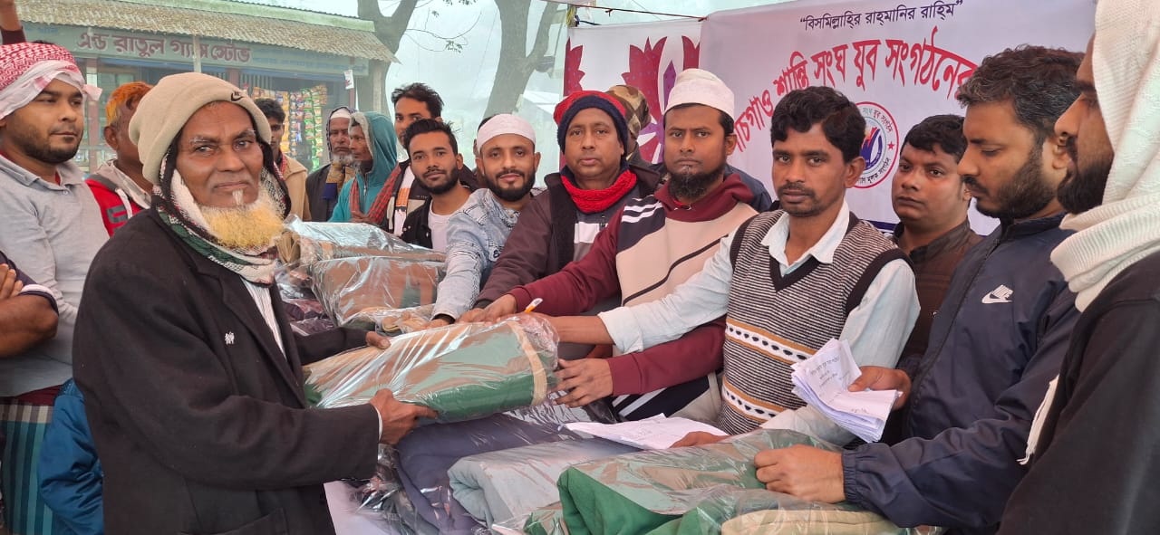 পাচগাও শান্তিসংঘ যুব সংগঠন এর উদ্যোগে শীতবস্ত্র ও নগদ অর্থ বিতরণ