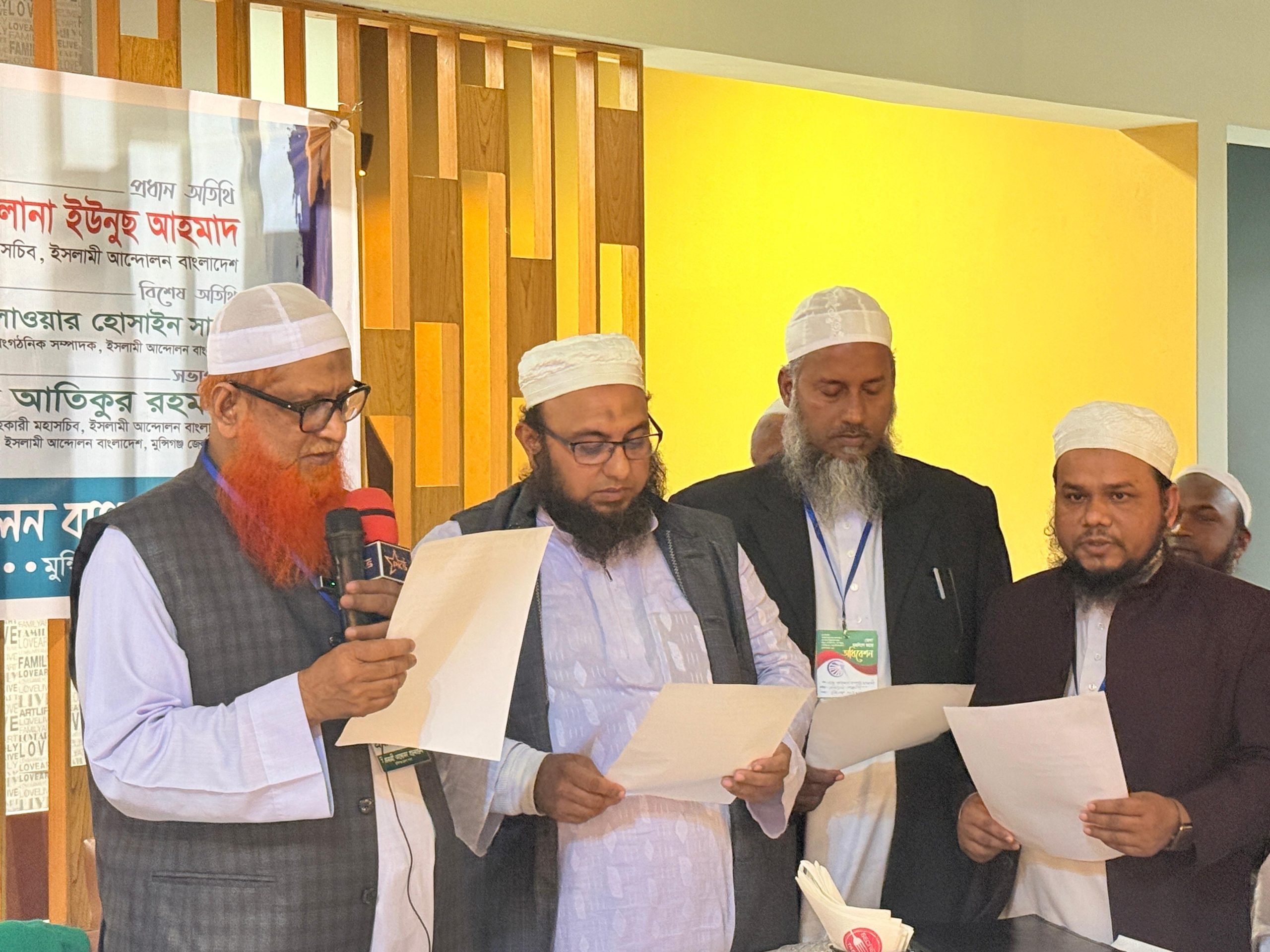 সভাপতি মুফতী শাহাদাৎ হোসাইন, সেক্রেটারি রফিকুল ইসলাম ইসলামী আন্দোলন বাংলাদেশ মুন্সীগঞ্জ জেলা শাখার কমিটি গঠন
