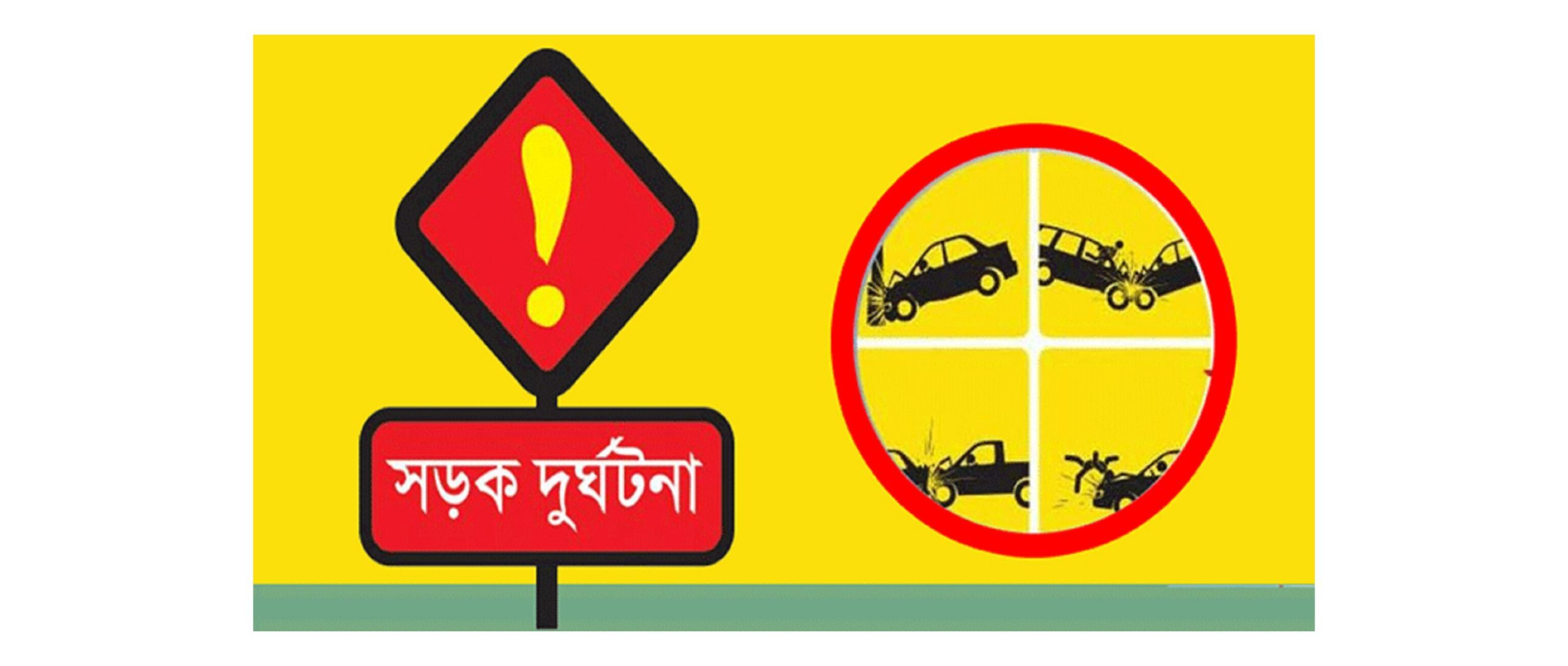 মুন্সীগঞ্জের সিরাজদীখানে ব্যাটারিচালিত ইজিবাইক ও একটি মোটরসাইকেলের মুখোমুখি সংঘর্ষে নিহত ১