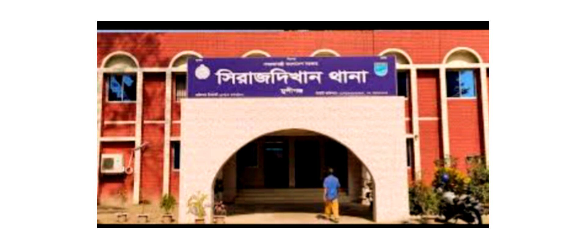সিরাজদিখানে স্কুল ছাত্রী উদ্ধার অপহরণকারী দুইজন গ্রেফতার 
