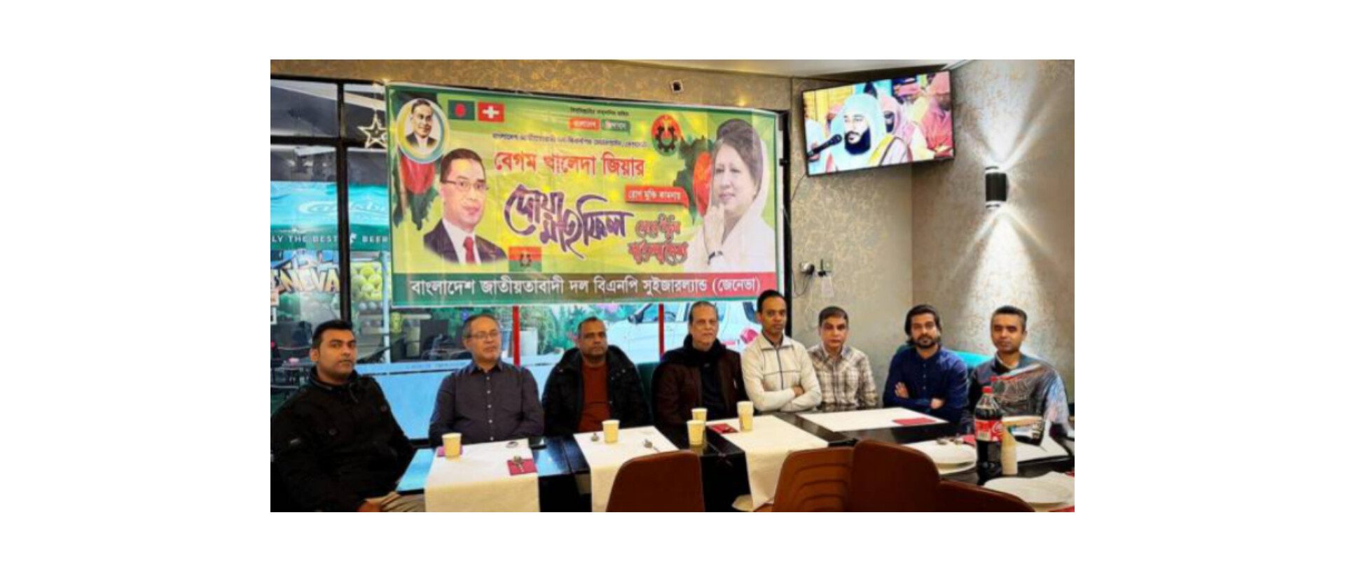 জেনেভার খালেদা জিয়ার সুস্থতা কামনায় সুইজারল্যান্ডে জেনেভা বিএনপি’র দোয়া মাহফিল
