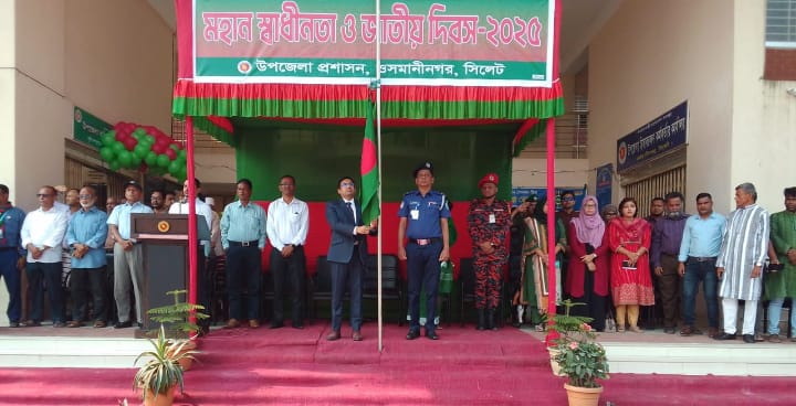 সিলেটে ওসমানীনগরে মহান স্বাধীনতা দিবস পালিত