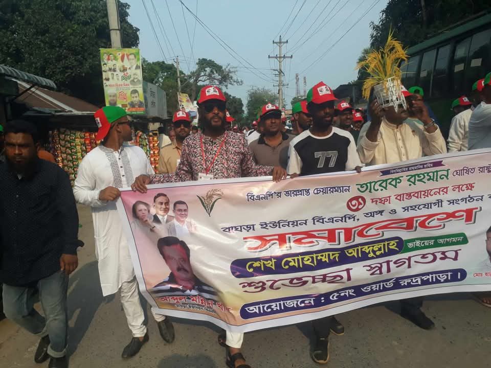 মুন্সীগঞ্জে শ্রীনগরে বাঘরায় বিএনপির সমাবেশ অনুষ্ঠিত