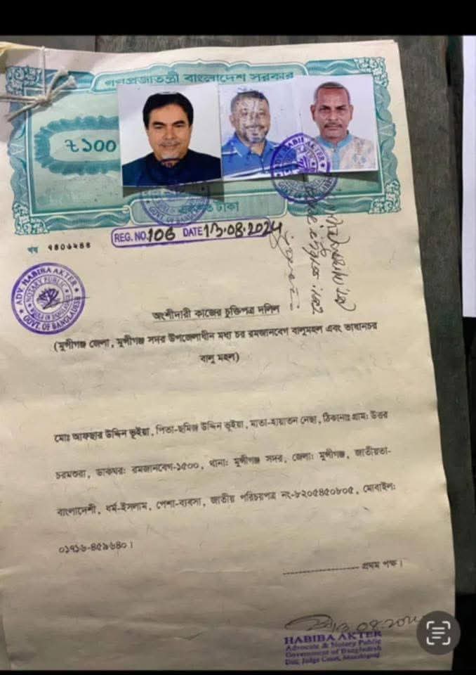মুন্সীগঞ্জে বিএনপি’র দুই নেতাকে জড়িয়ে অপপ্রচারের চেষ্টা