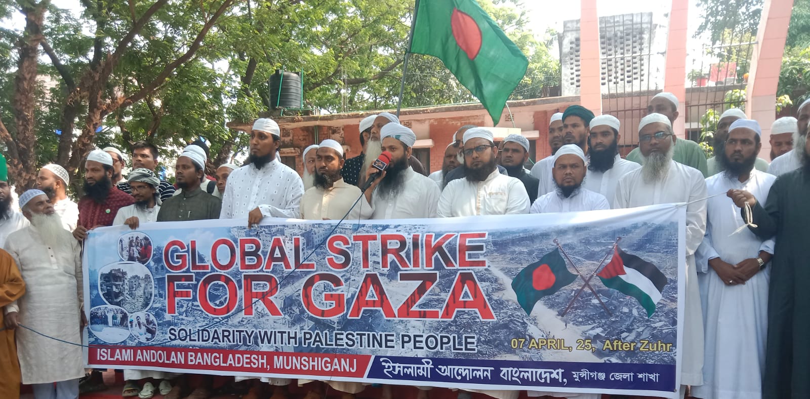 বিশ্বব্যাপী মজলুম গাজাবাসী আহূত হরতালের সমর্থনে মুন্সীগঞ্জে ইসলামী আন্দোলন বাংলাদেশ এর সমাবেশ ও বিক্ষোভ মিছিল অনুষ্ঠিত। 