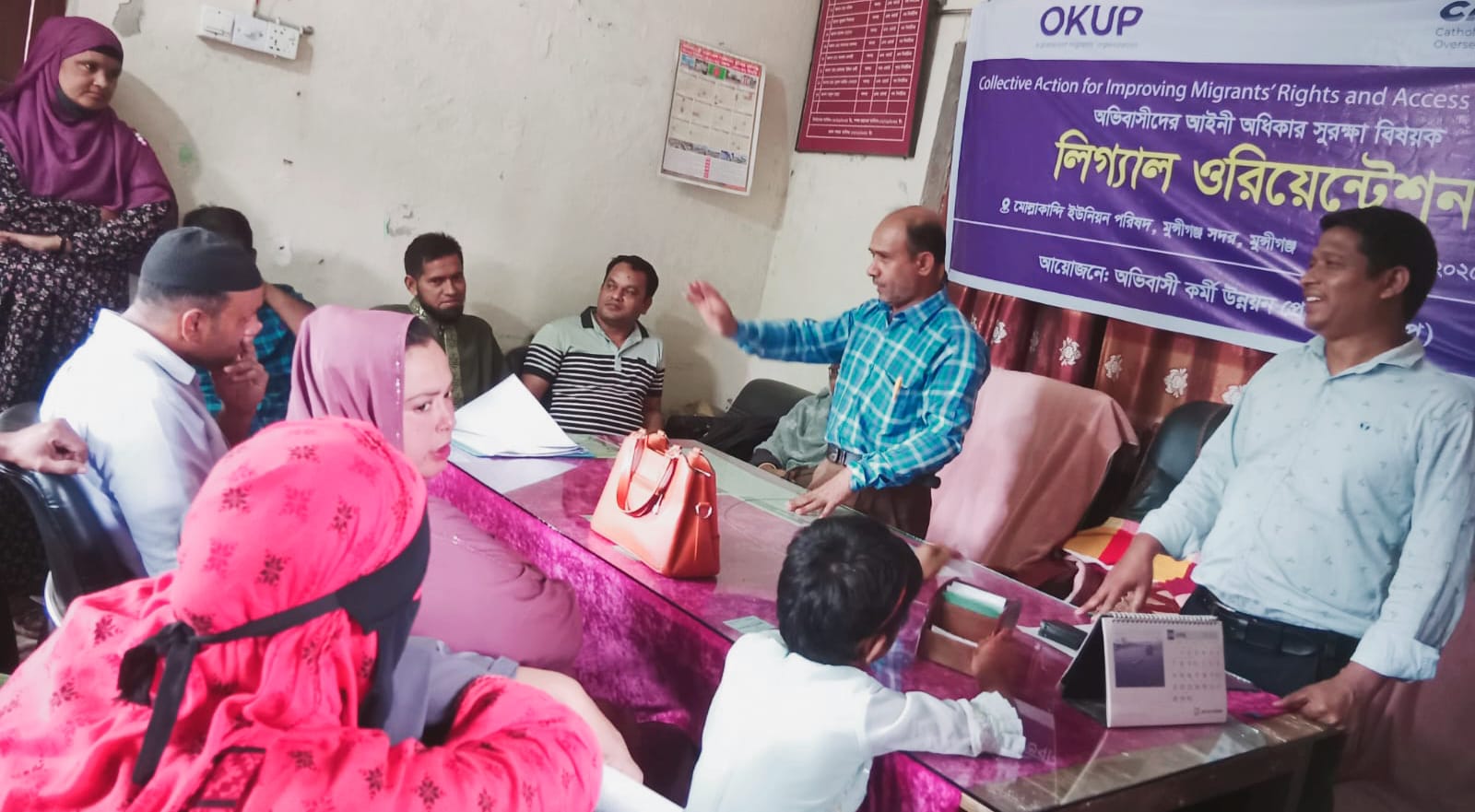 মু্সীগঞ্জে ওকাপের অভিবাসীদের আইনী অধিকার সুরক্ষা বিষয়ক লিগ্যাল ওরিয়েন্টেন অনুষ্ঠিত 