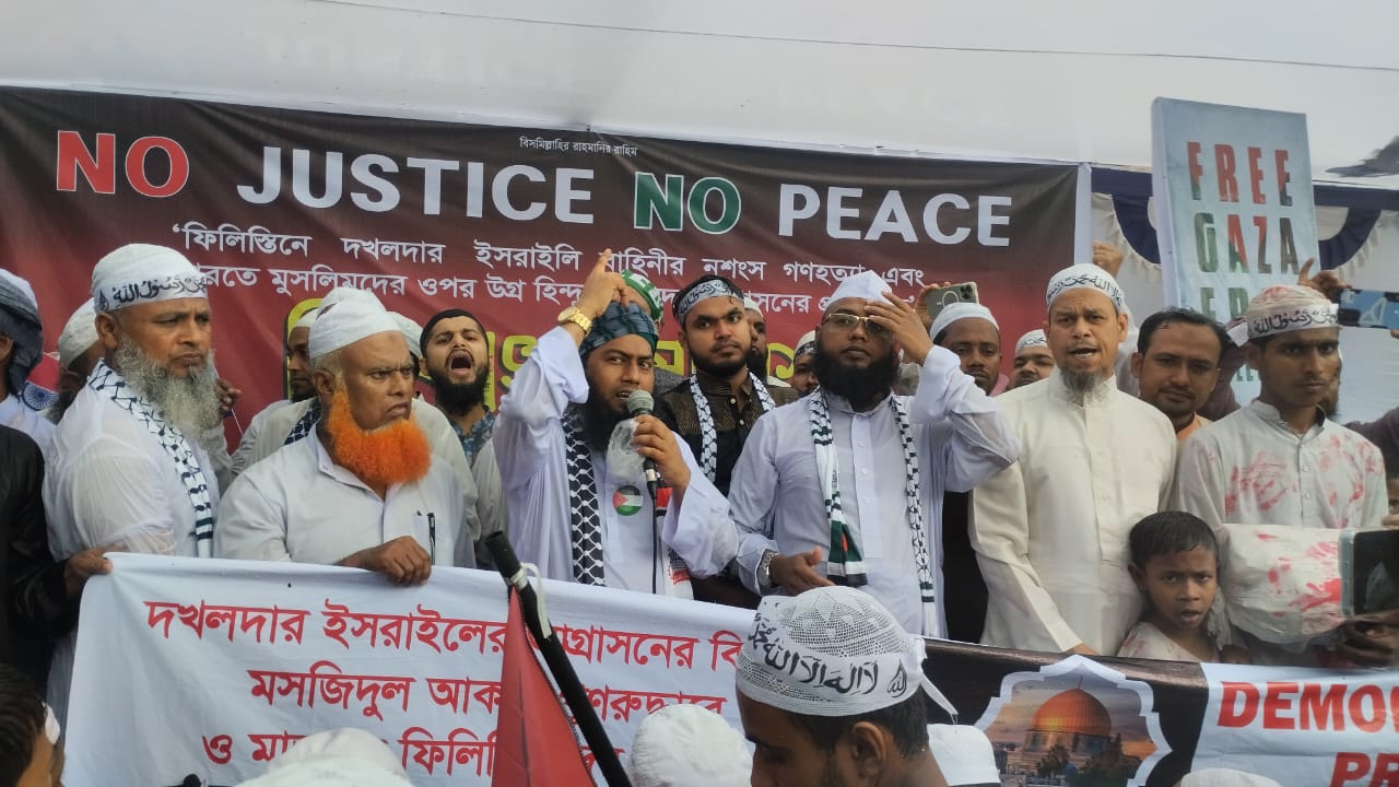 ফিলিস্তিনে ইসরায়েলি বাহিনীর নৃশংস গণহত্যার প্রতিবাদে টঙ্গীবাড়ীতে বিক্ষোভ সমাবেশ 