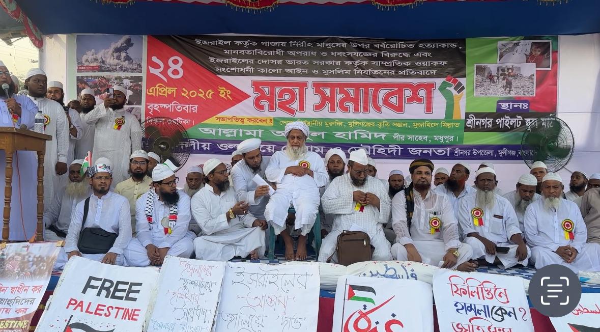 ইসরাইলি আগ্রাসনের প্রতিবাদ ও পণ্য বয়কটের আহ্বানে শ্রীনগরে মহাসমাবেশ